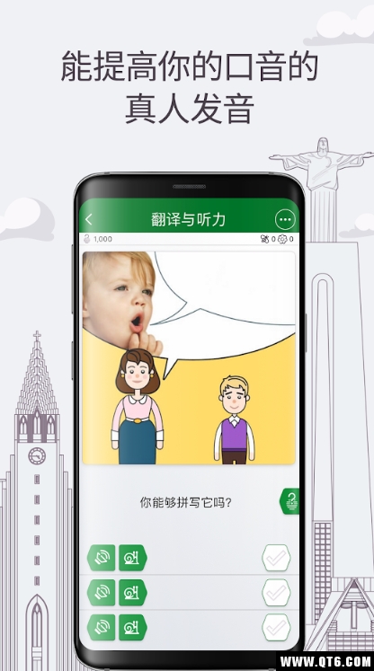 FunEasyLearn(免费学语言) 1.5.2最新版