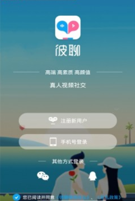 彼聊漂流瓶 2.1.253安卓版
