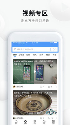 QQ浏览器手机版 10.7.5.8030最新版