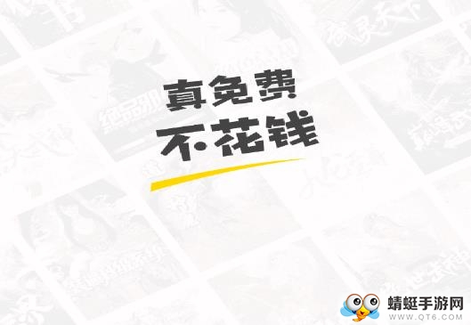 TXT免费爽文app
