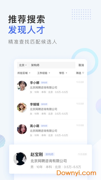 智联企业版