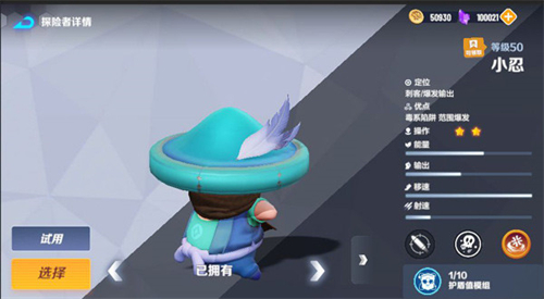 激战亚拉特官服