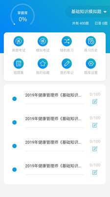 玉华教育 1.0.1最新版