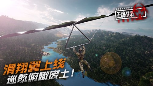 王牌战争文明重启2