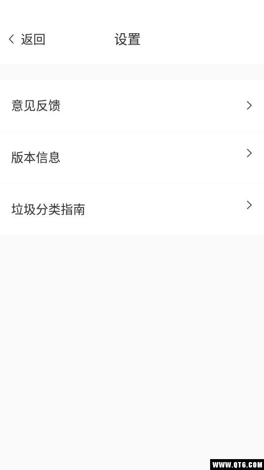 垃圾分类专家 1.0.0最新版
