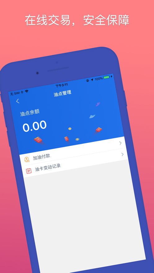 恒邦168司机 ios版