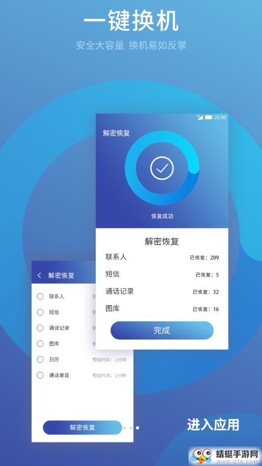 超级SIM卡 1.8.1.2最新版