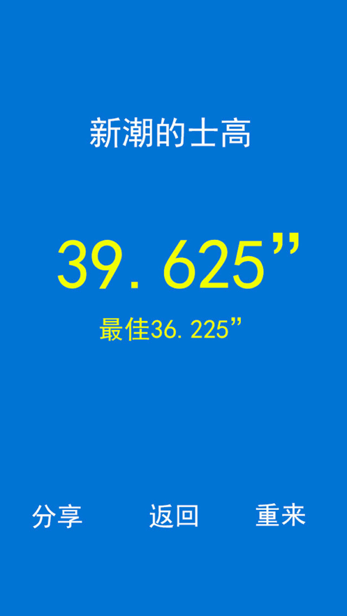 节奏大师2 ios版