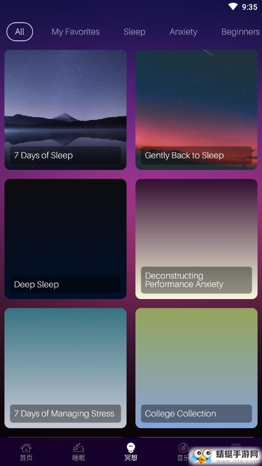 滴答睡眠app 1.1.0最新版