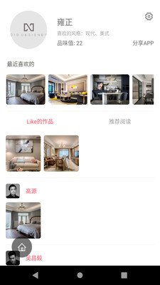 300设计师 2.0.2安卓版