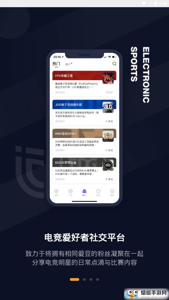 竞竞APP软件 1.4最新版