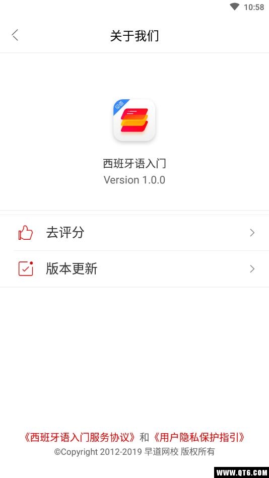 西班牙语入门 1.2.2安卓版