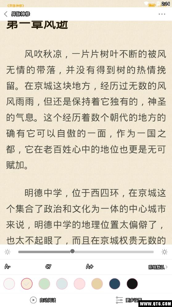 免费读书（小说阅读器） 3.1.2最新版