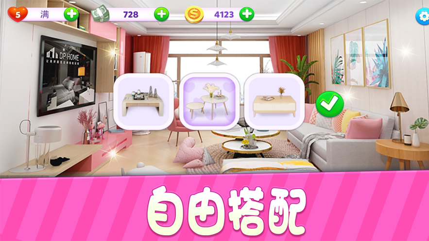 小家设计：家装图鉴 ios版
