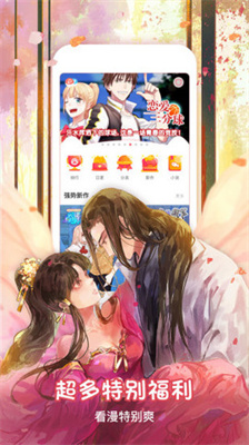 樱桃漫画升级版