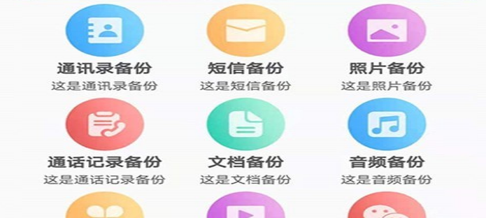 手机备份恢复管家操作界面示意图