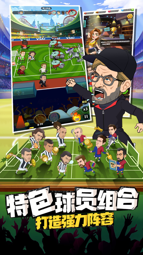 绿茵王者 ios版