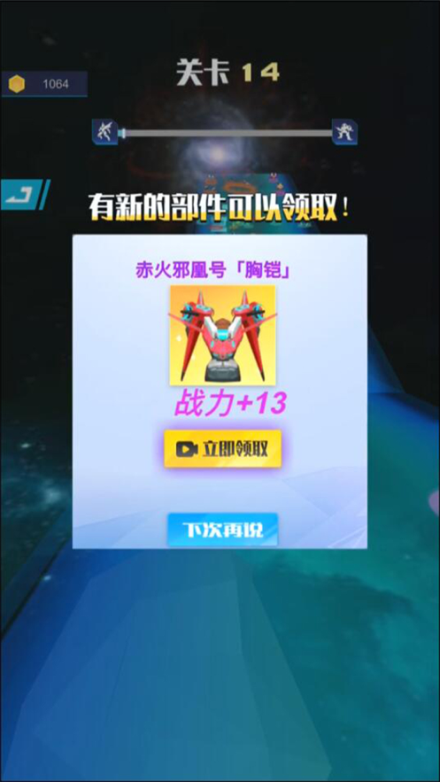 机器人乱斗 ios版