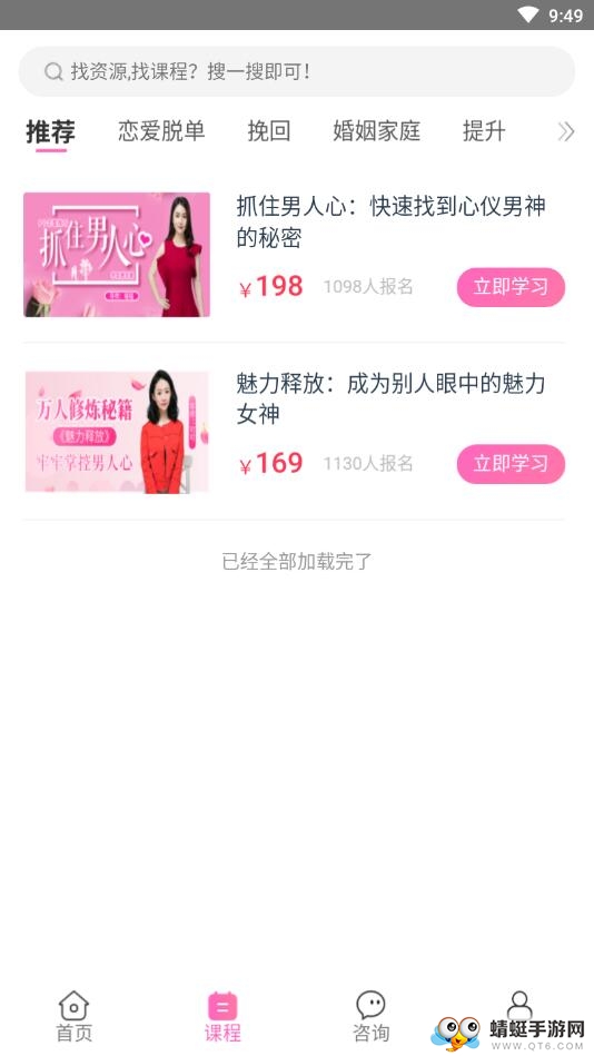 花田情感 3.0.0安卓版