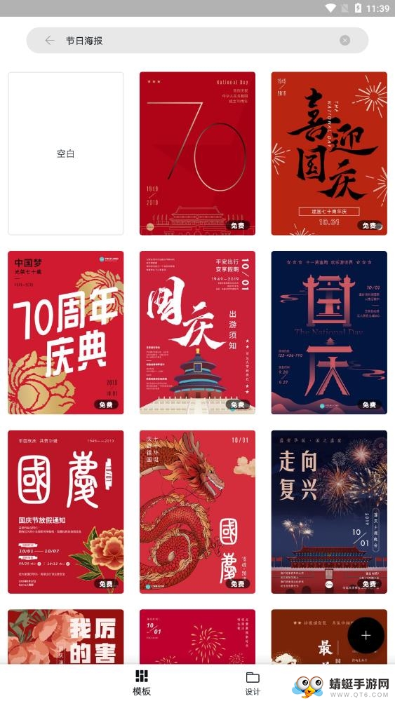 Canva可画官方版 2.239.0安卓版