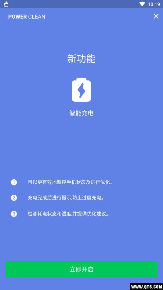 Power Clean 3.1.4安卓版