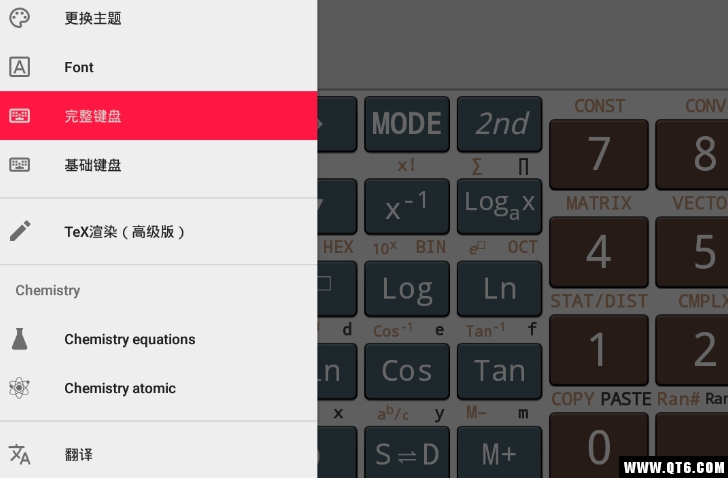 代数科学计算器