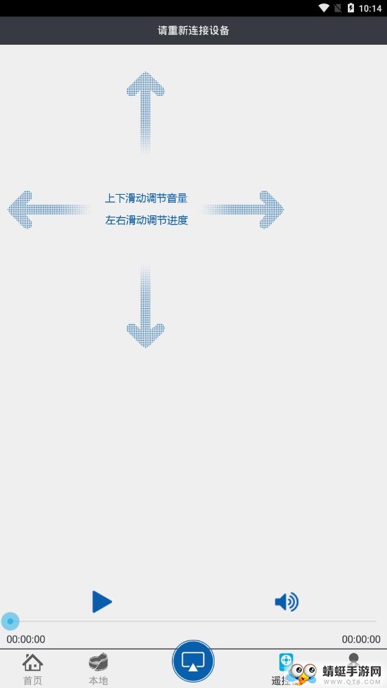 投屏播放器 2.4.6安卓版