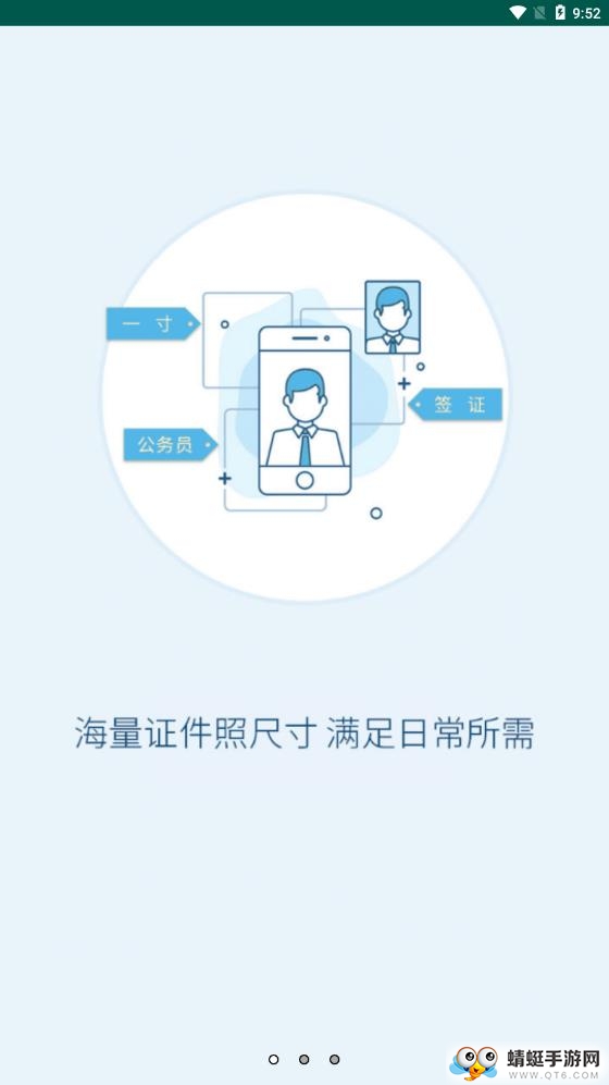 最美证件照APP 4.5.458最新版