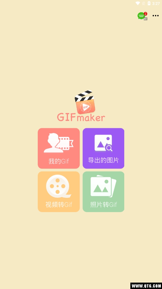 动图制作 2.3.2最新版