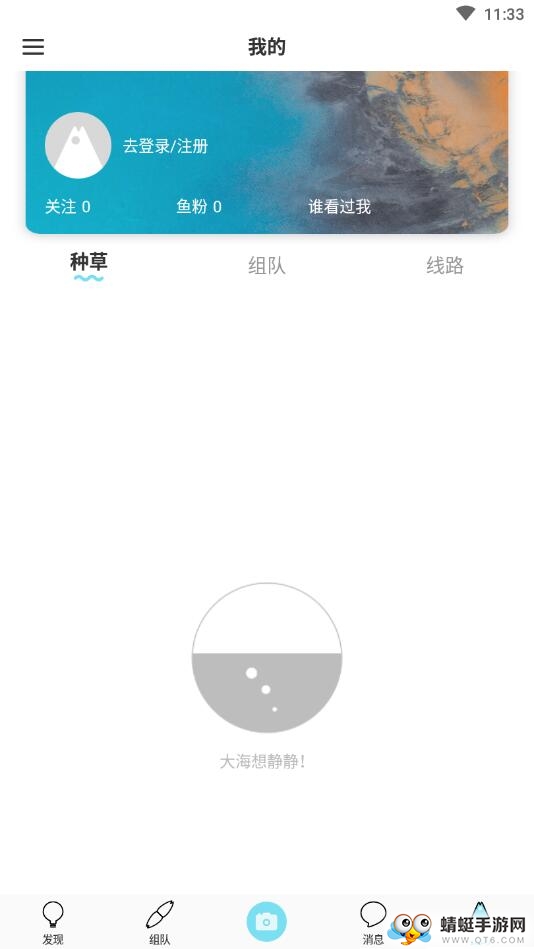 海鸟飞鱼 1.3.9安卓版