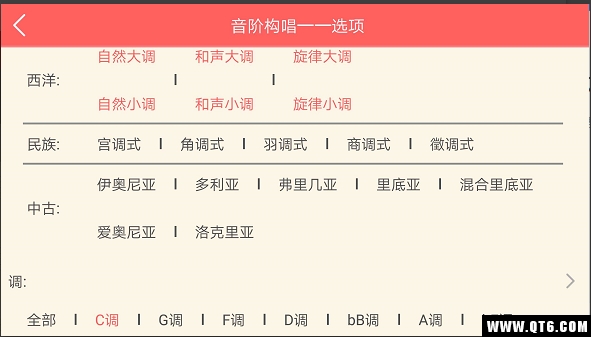 视唱练耳专家 2.2.2手机版