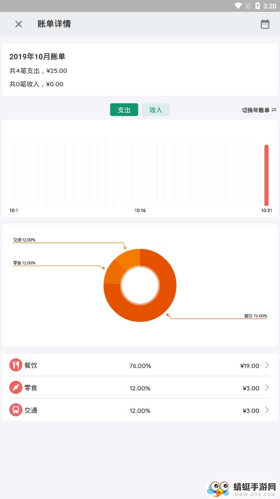 智能记事本软件 1.7.8最新版