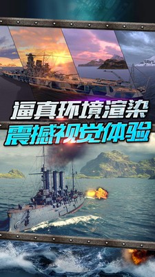 战舰争霸模拟海战