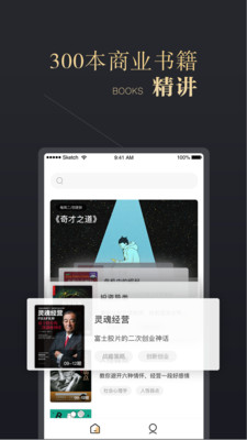CEO周课软件 1.7.1最新版