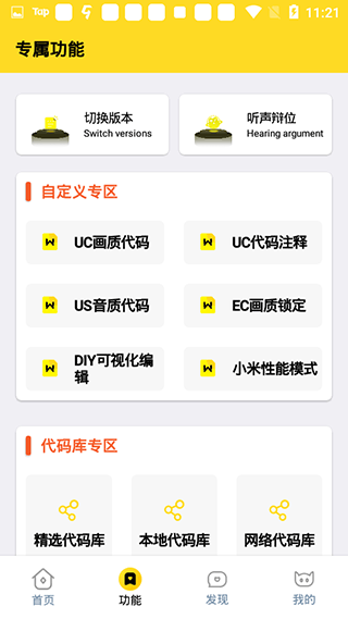 准星怪兽app软件