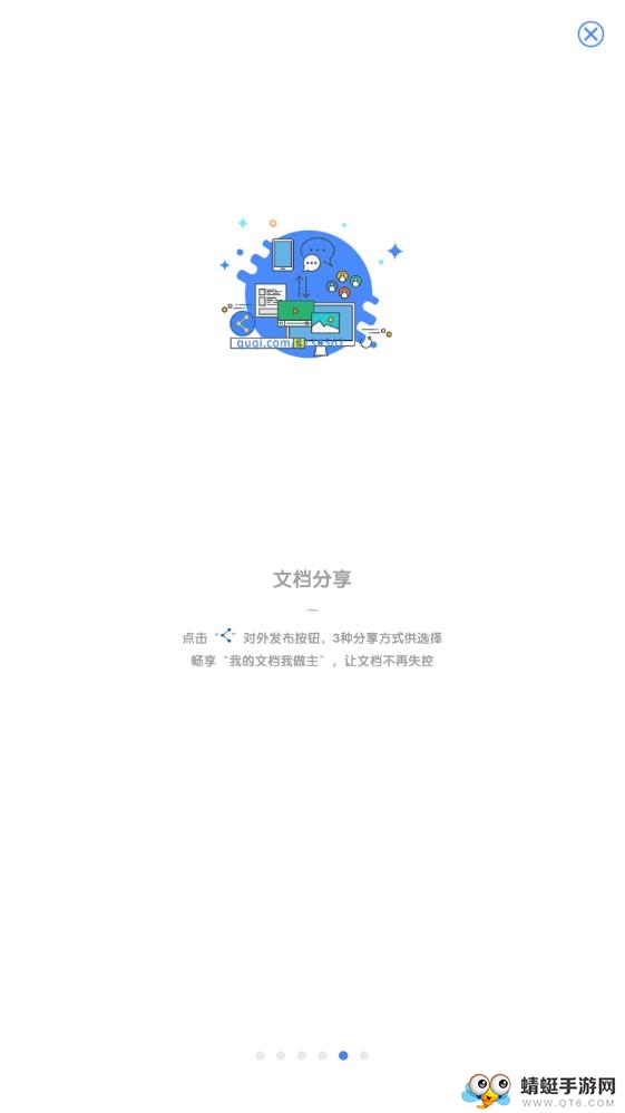 曲奇办公 1.2.6最新版