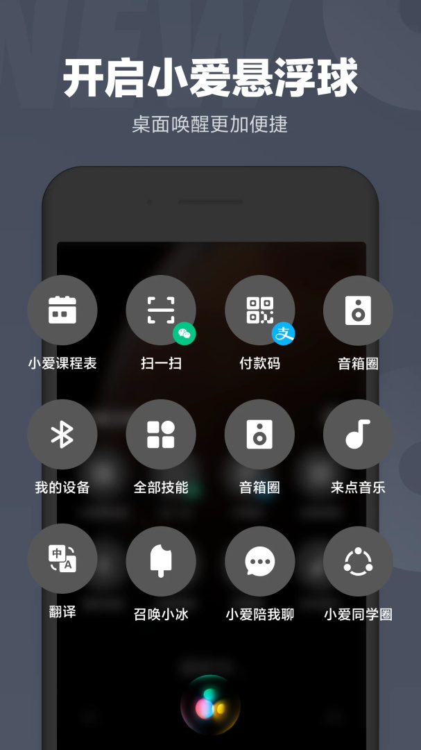 小爱同学app最新版 6.150.1.5621安卓版