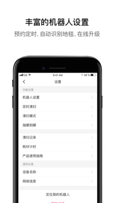 Roborock官方app 4.62.06安卓版