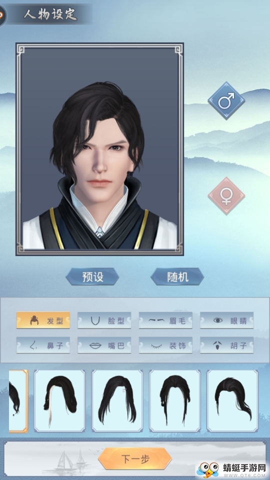 仙命决 1.1