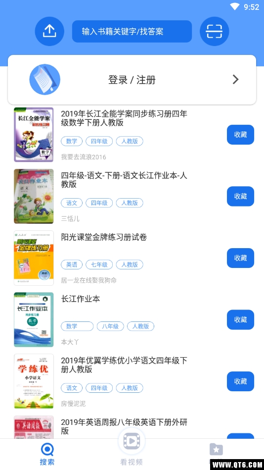 懒人作业答案搜题帮最新版 1.5.2安卓版