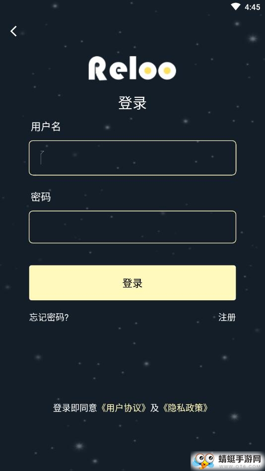 Reloo 1.0.2安卓版