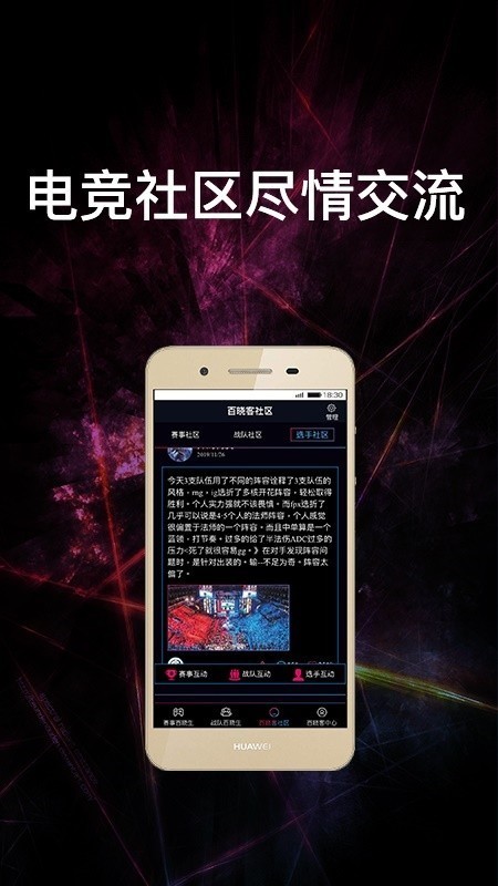 电竞百晓生