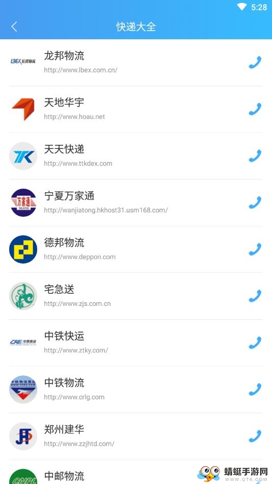 快递查询助手 2.0安卓版