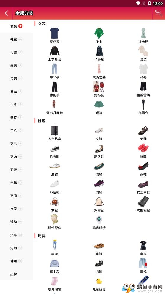 秒优券 2.34最新版
