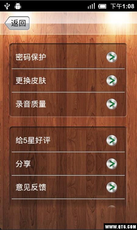 超级录音器 1.4.10最新版