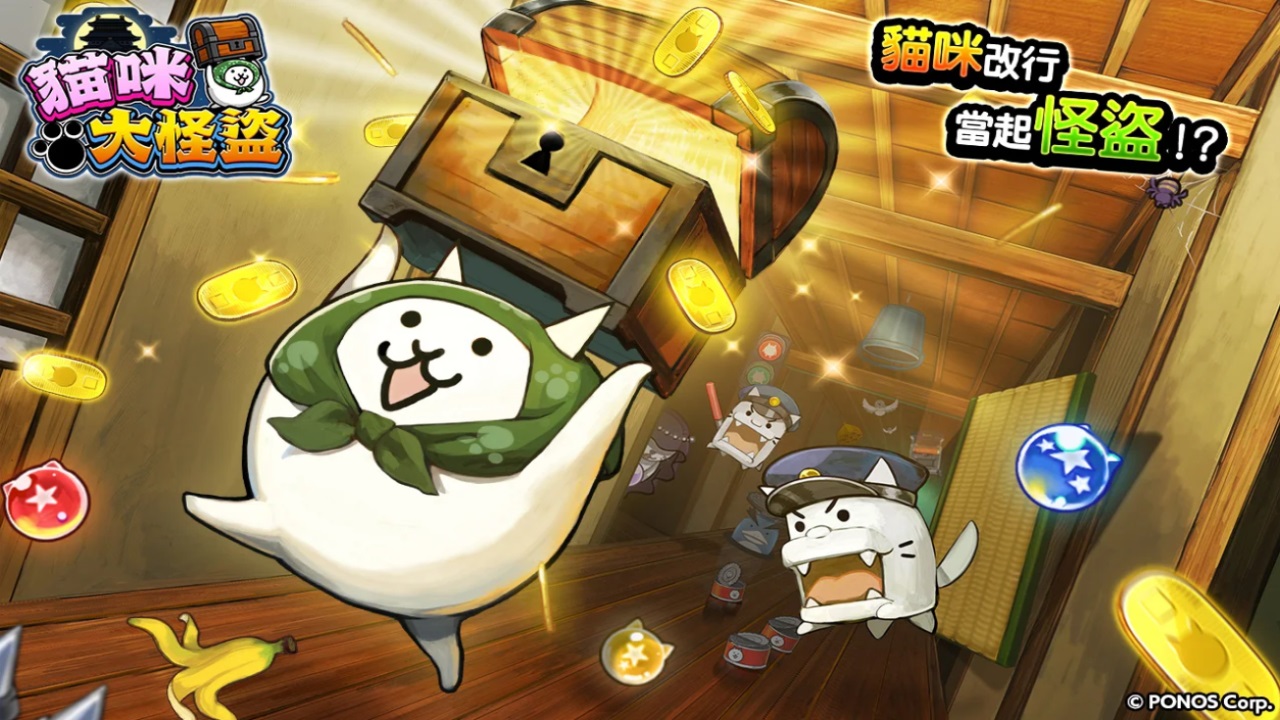 猫咪大怪盗最新版本 1.8.7安卓版