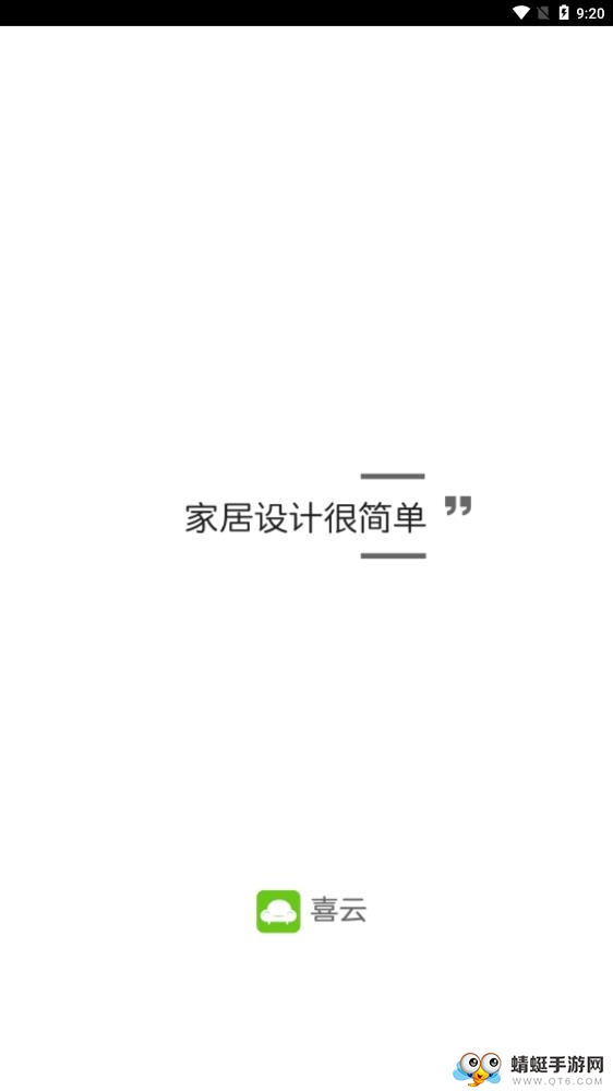喜云 3.0.2.135最新版