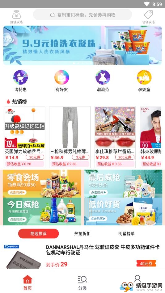 叮当网 1.4安卓版