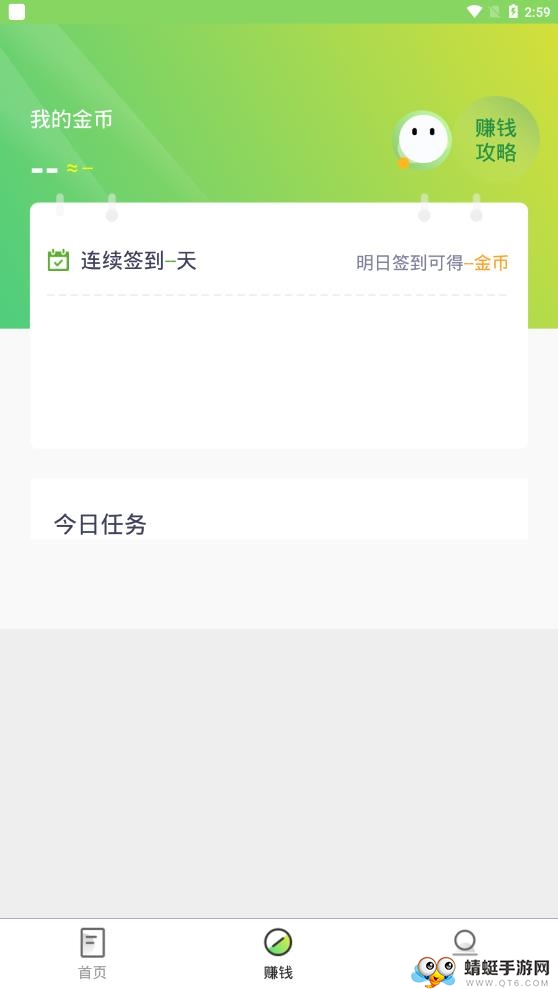 全民走路软件 2.3.8最新版