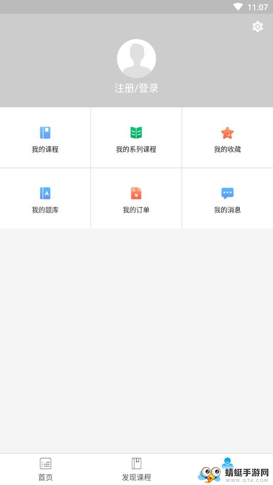 梦课在线 1.1.0安卓版